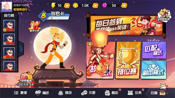 闪电小子图4