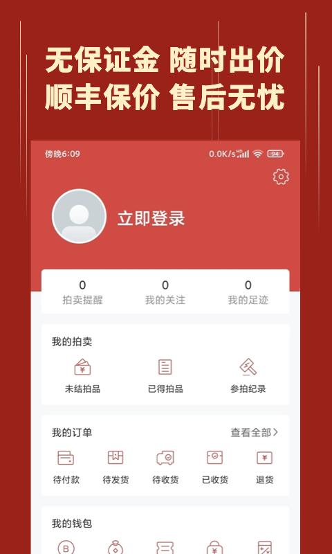 美术拍卖图2