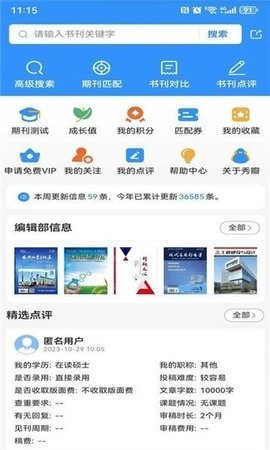 秀瓣图2