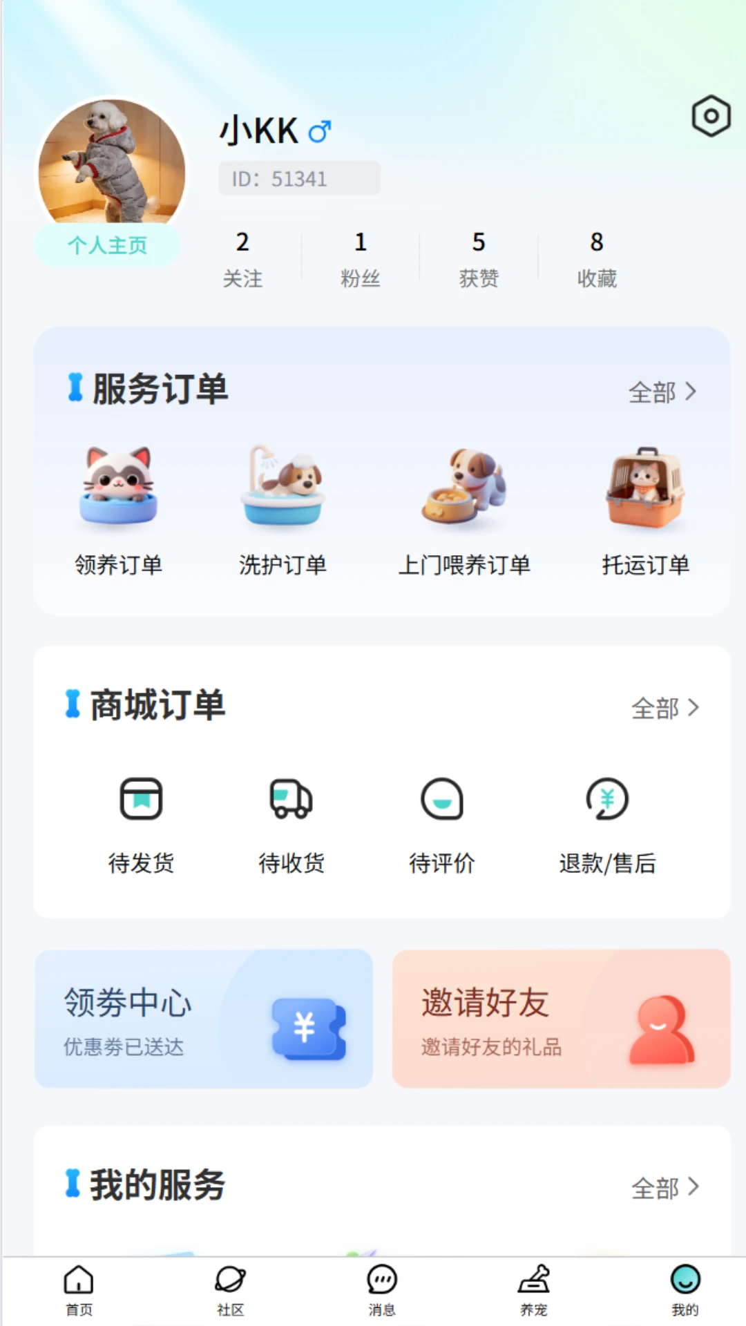 乖宠宠图4