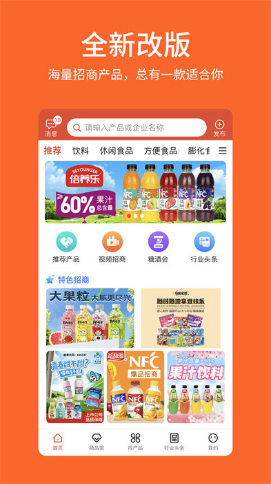 食品招商网图2