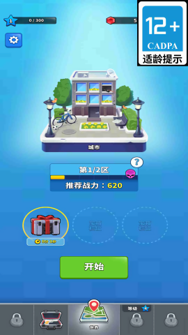 王牌战士出击图2