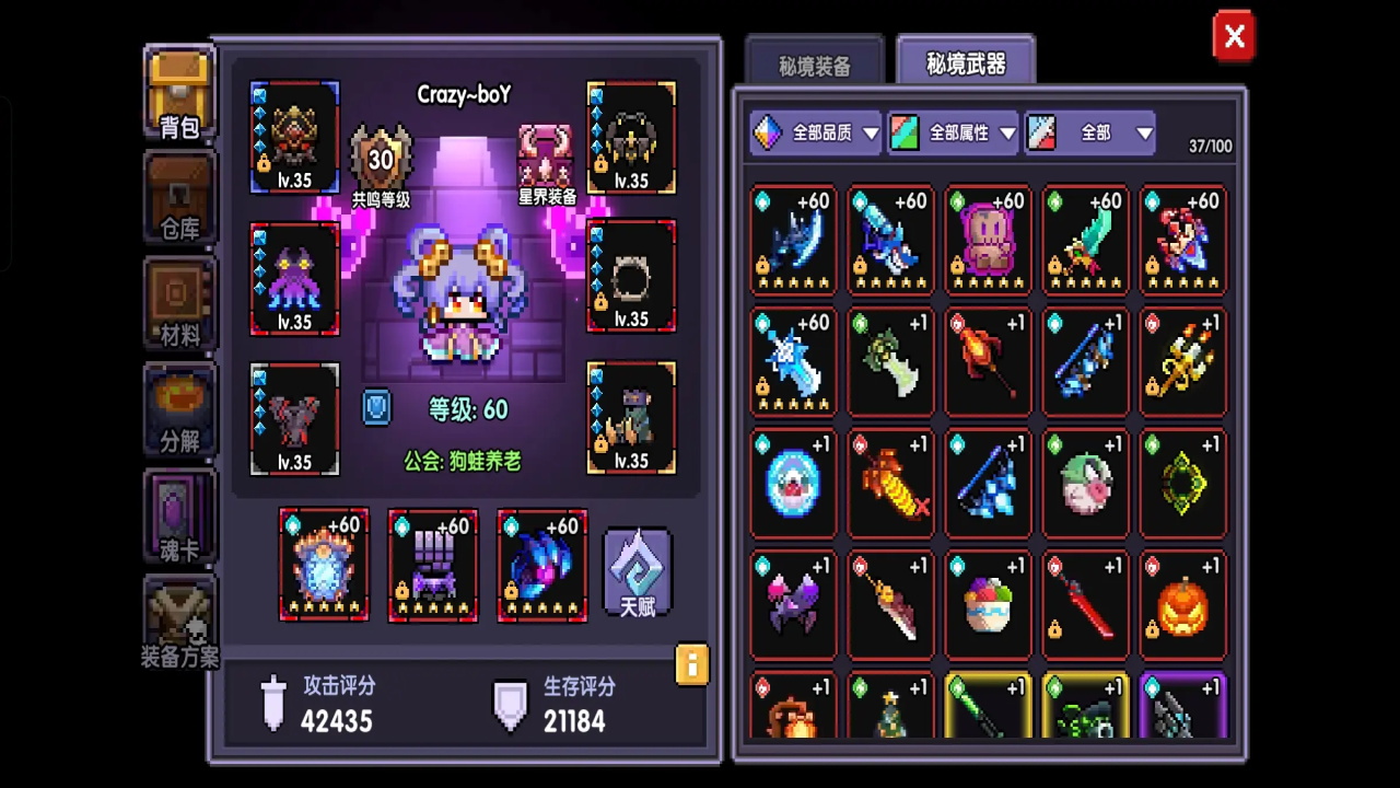 我的勇者九游官方版 7.3.9安卓版图4