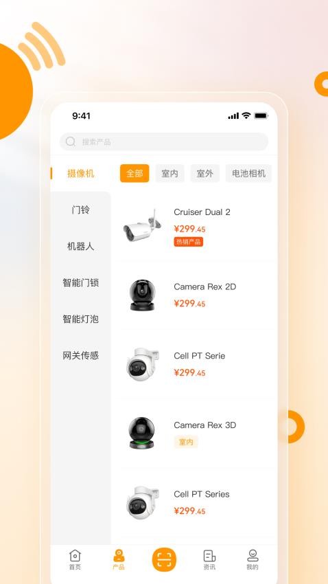 乐橙安装宝图3