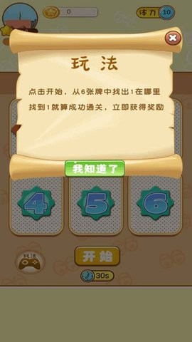 一起找找看图2