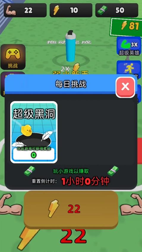 肌肉大师3D图3