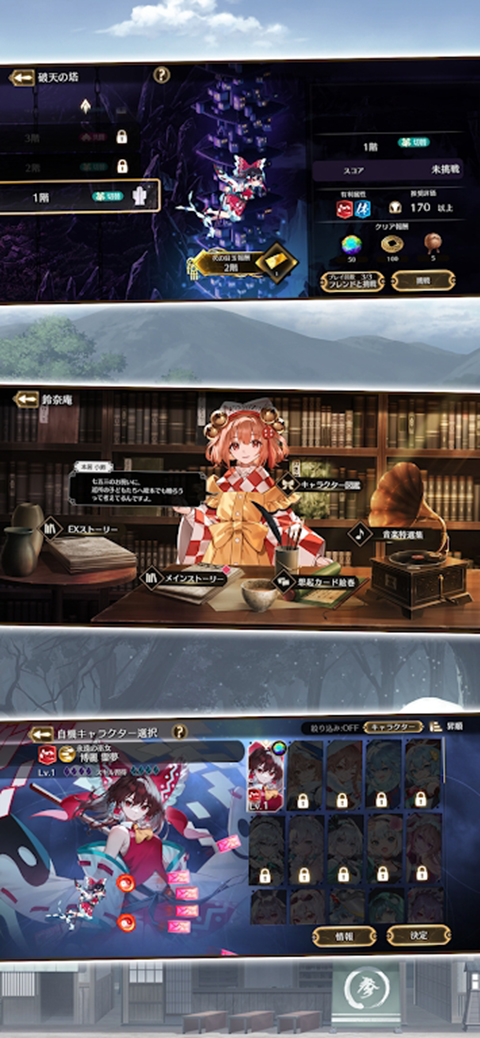 東方幻想エクリプス安装器图1