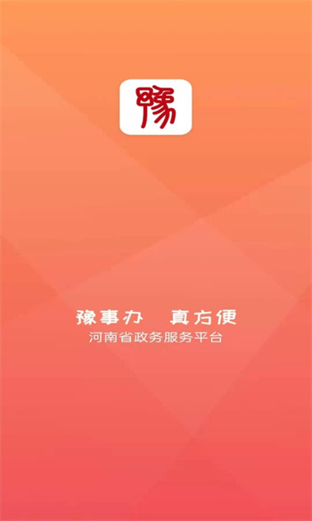 河南社保图1
