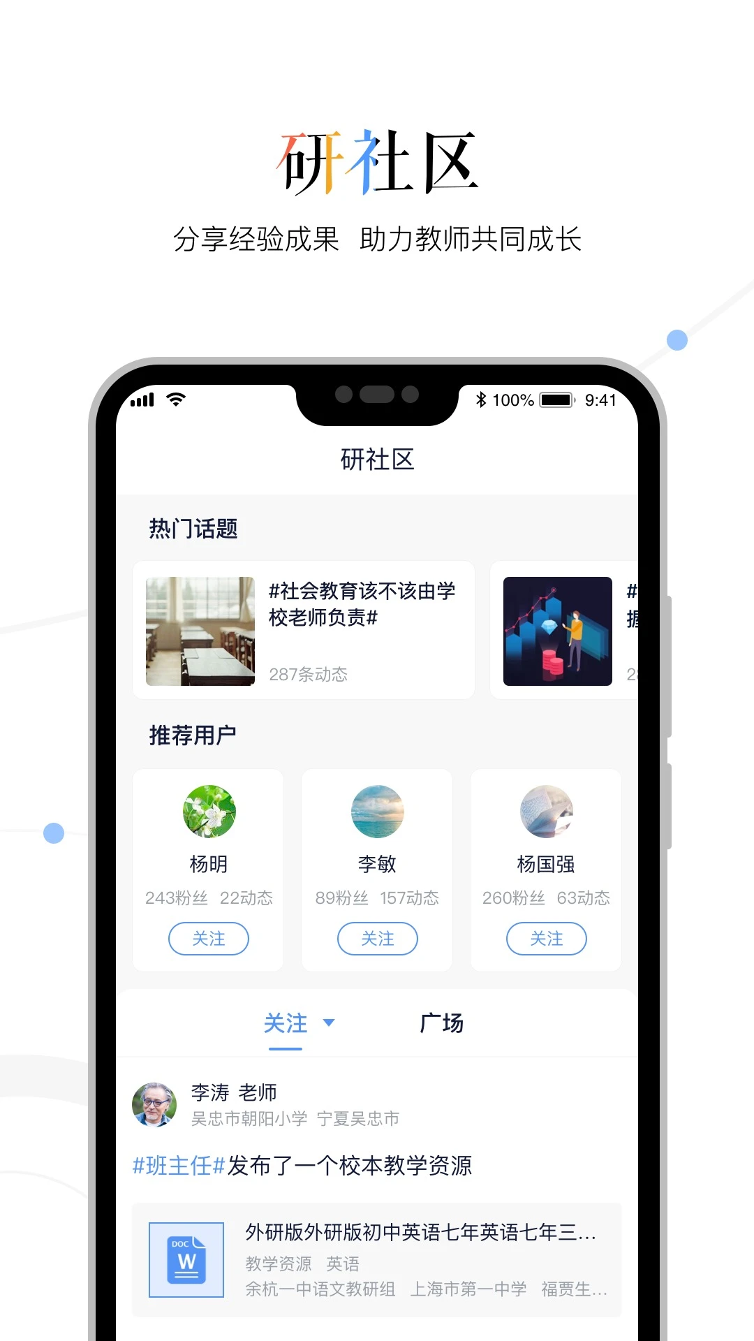 三人行老师图2