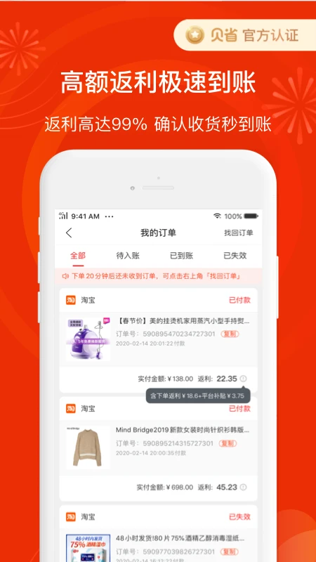贝省图2