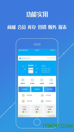 进销存平台app图4