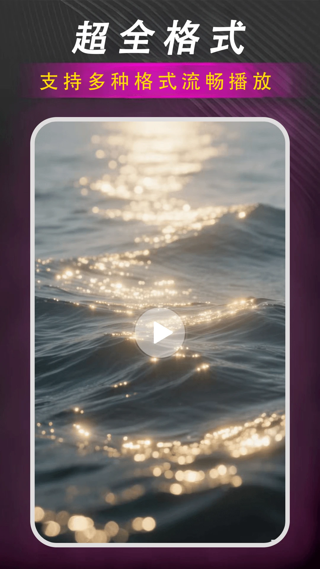 毛桃视频播放器图2