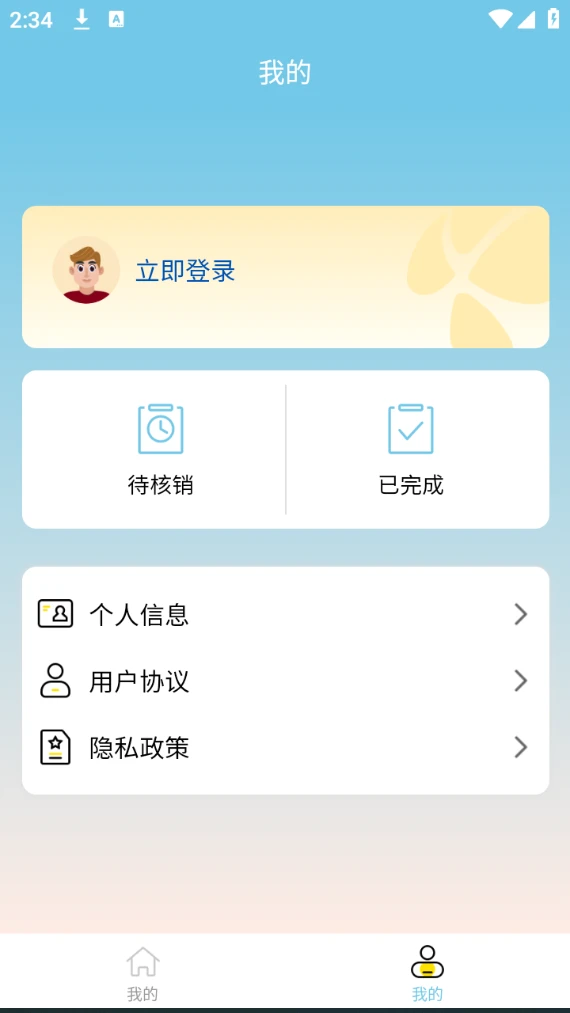 智慧点餐软件图4