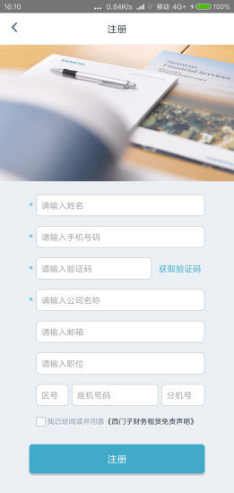西门子财务租赁图4