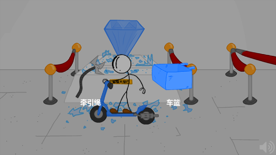 火柴人：智取钻石图3