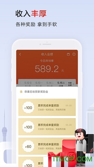 顺丰骑士app苹果版