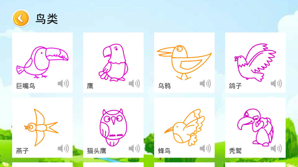 宝宝儿童学画画图2