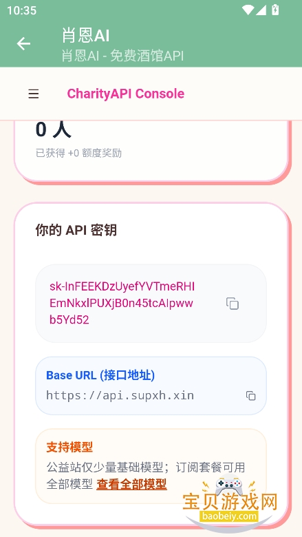 肖恩AI图2