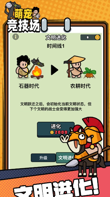 萌宠竞技场图2
