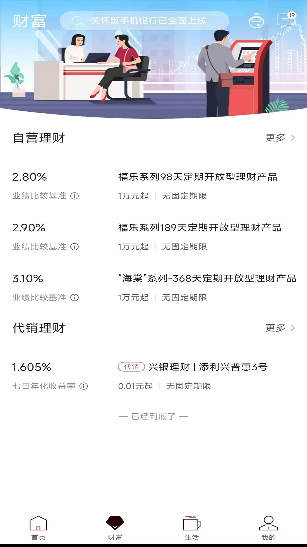 乐山商业银行 乐山商业银行