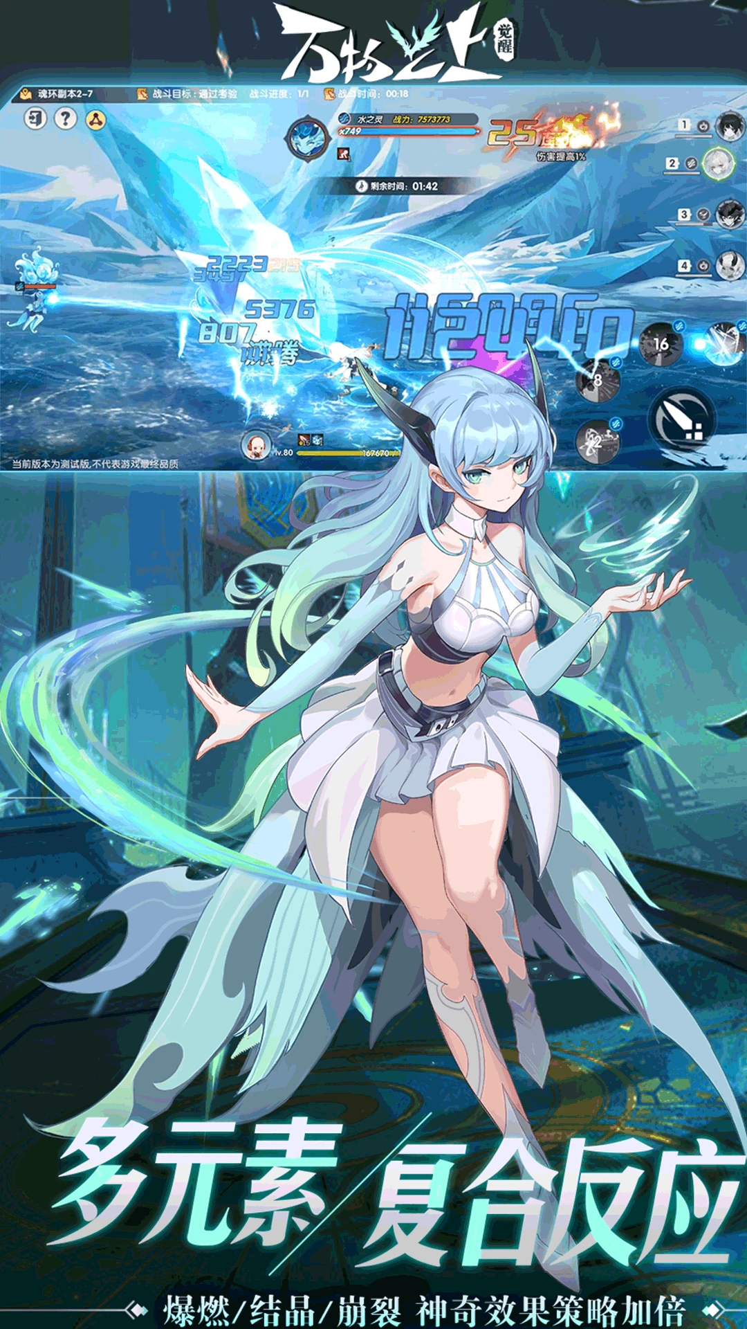 万物之上：觉醒图2