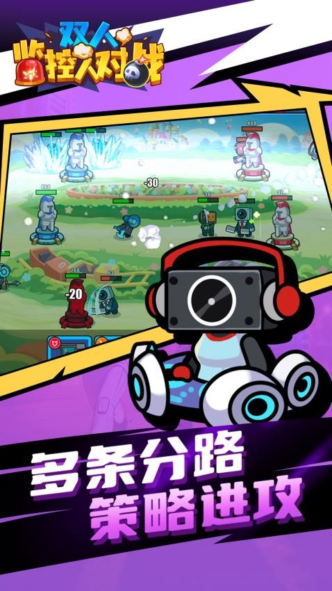 双人监控人对战图2