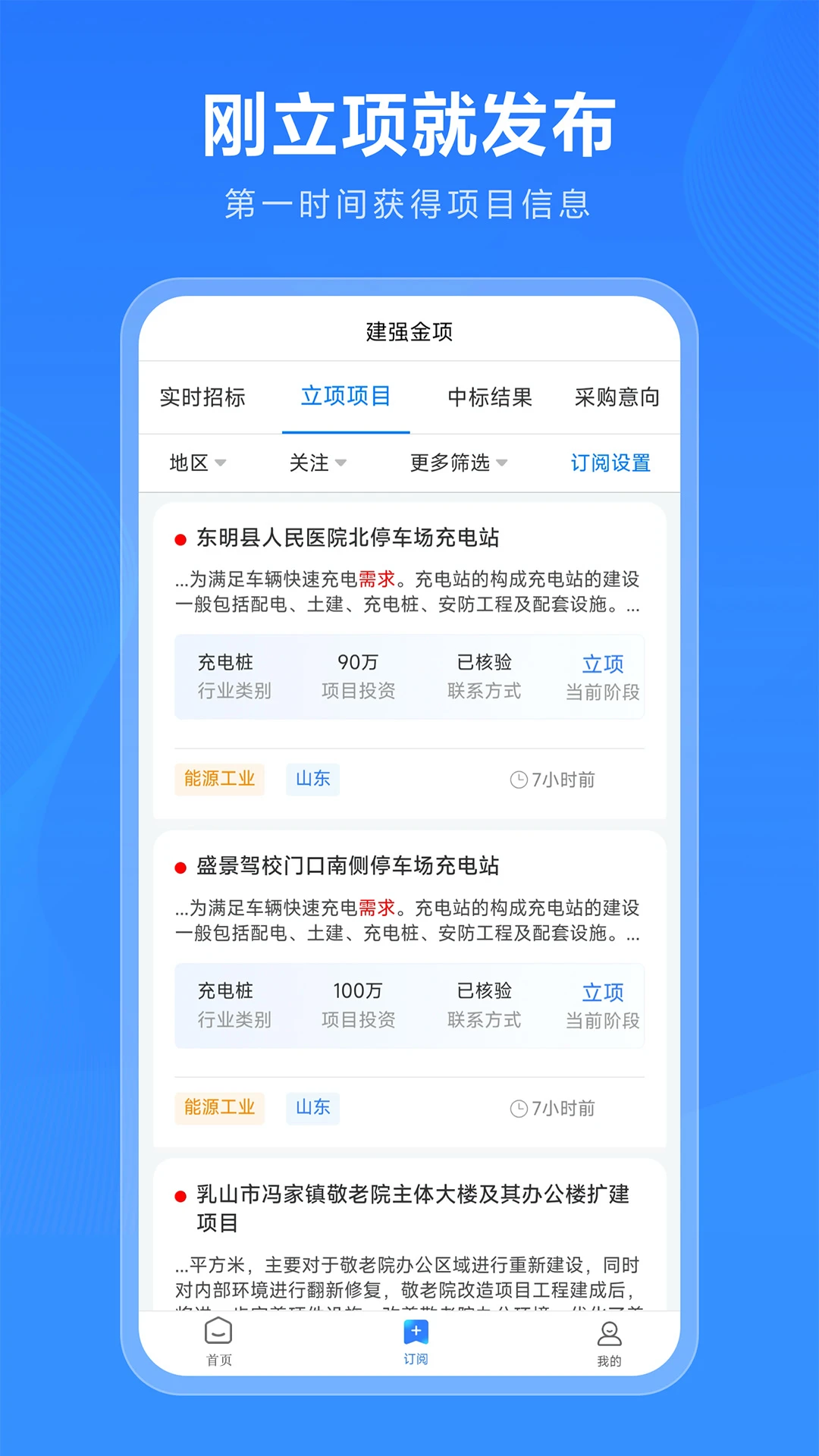 建强金项图1