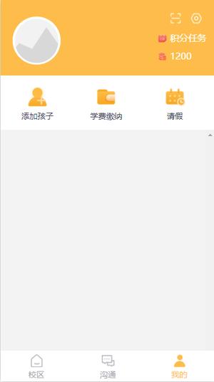 仟籽家长图3