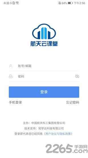 航天云课堂图1