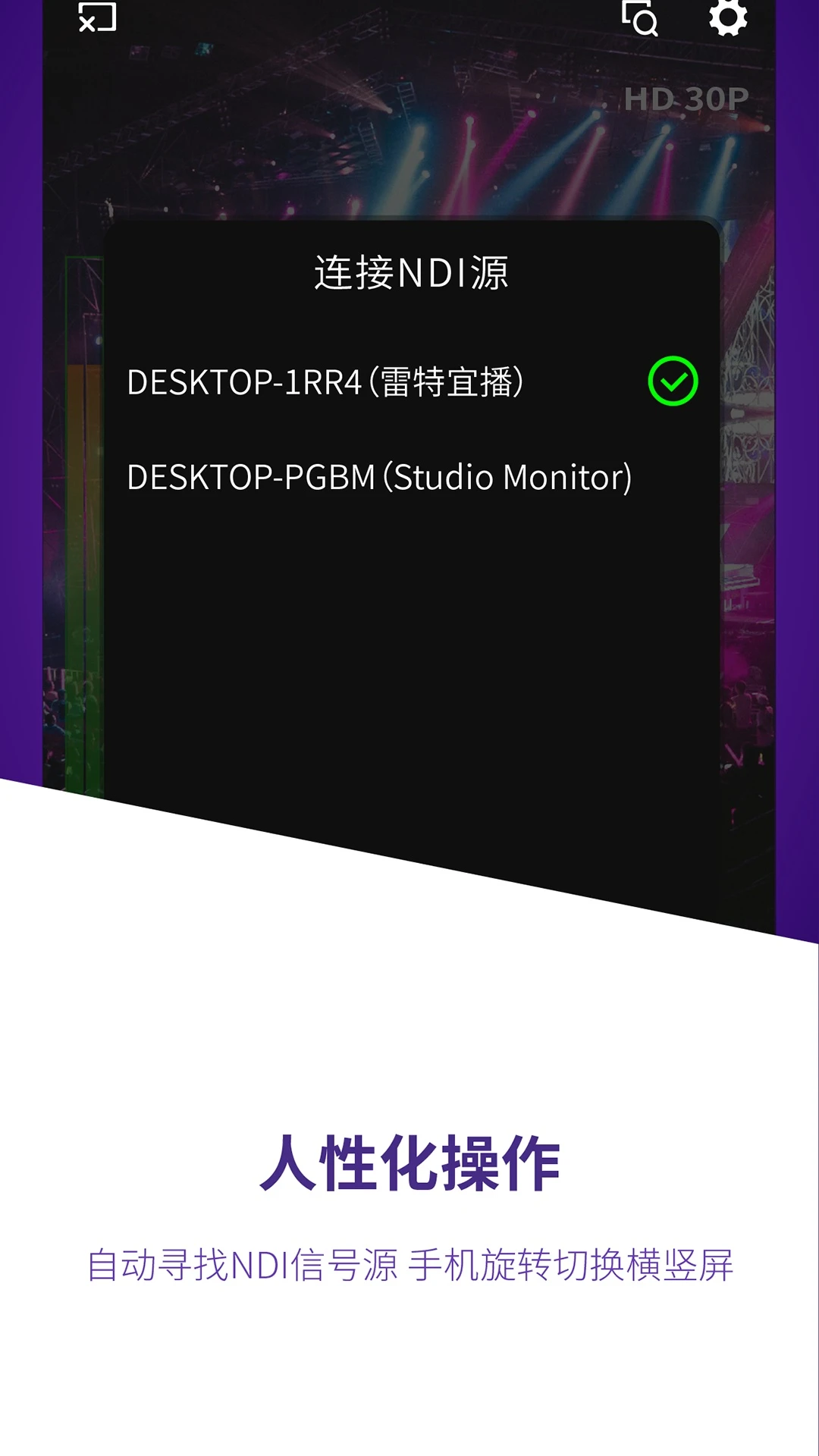 宜播NDI监视器图3