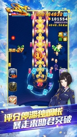 全民飞机 全民飞机