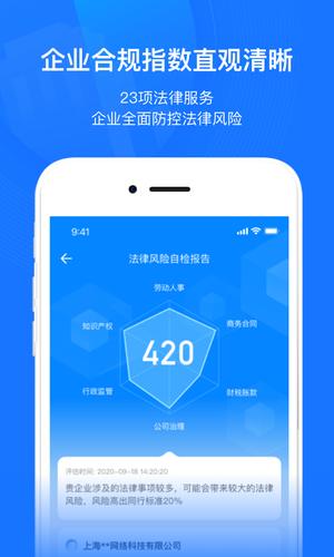 赢火虫云法务图2