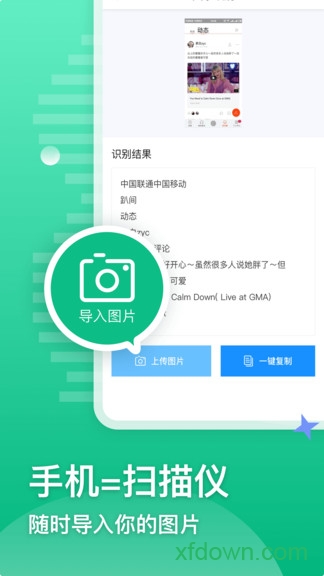 文字识别扫描仪图4