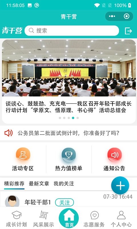 青干营图4