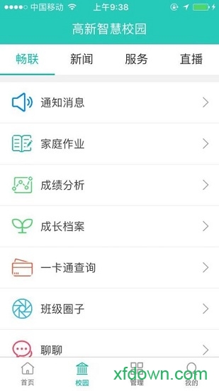 高新教育云图1