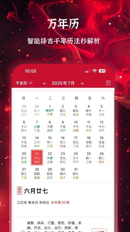 南易免费手机版图2