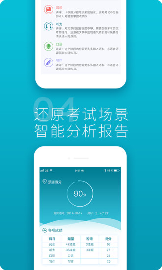 天道托福图3