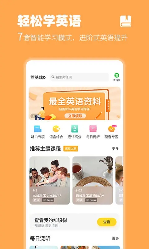 羊驼英语图4