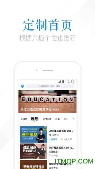腾讯课堂直播学习平台2022图3