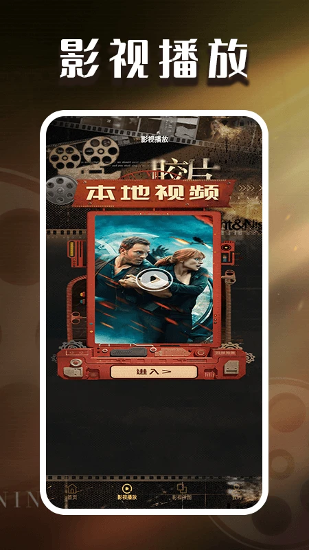 闪光剧场播放器图2