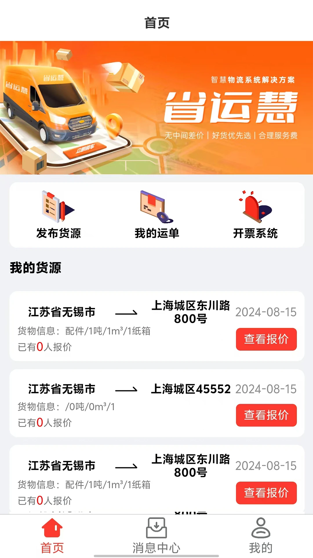 省运慧图1