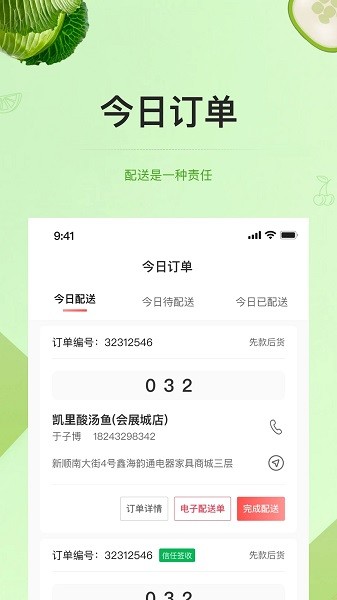 预泊供应图2