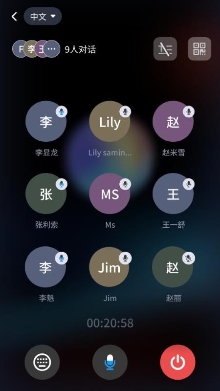 摩迅商务助手图3
