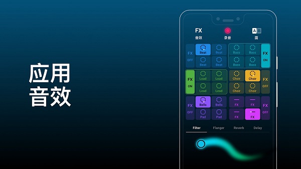 Groovepad 手机最新版v1.21.0图3