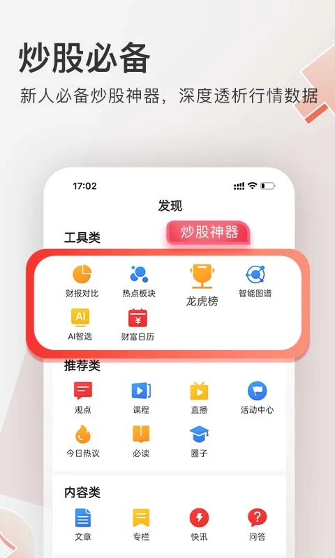 云掌财经图5