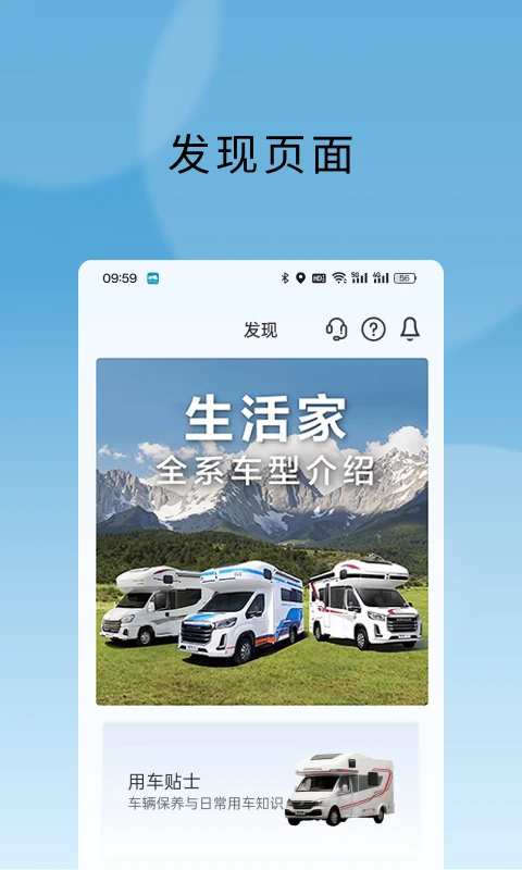 大通房车图1
