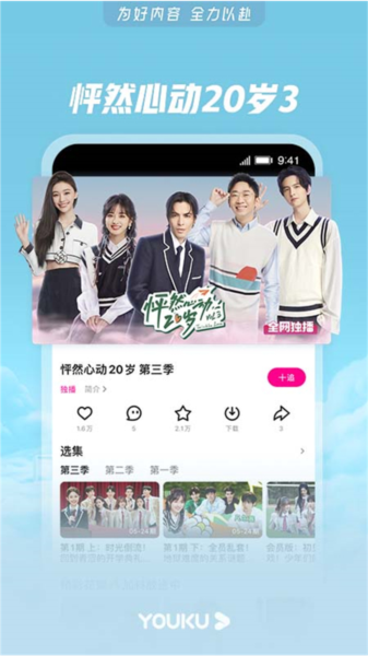 优酷经典版APP官方版 安卓版v11.1.11