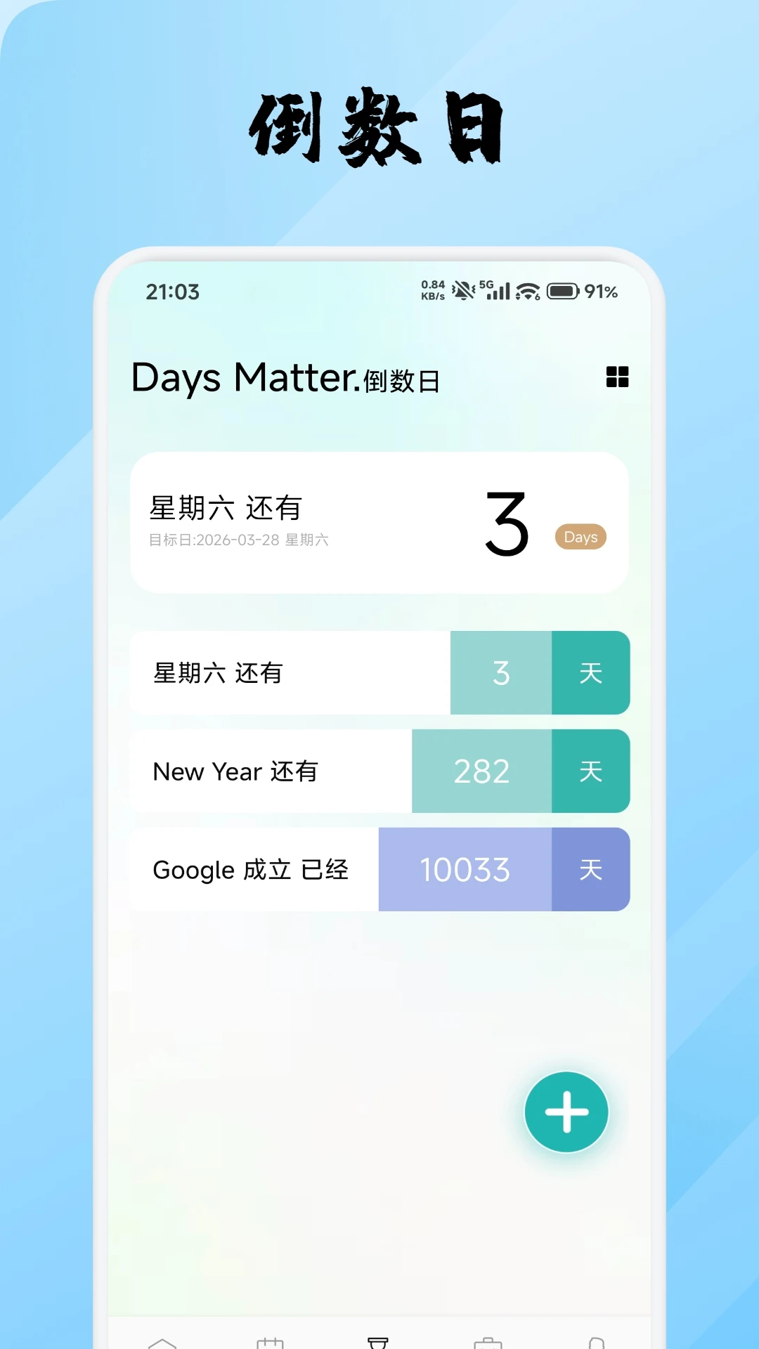 快感计划