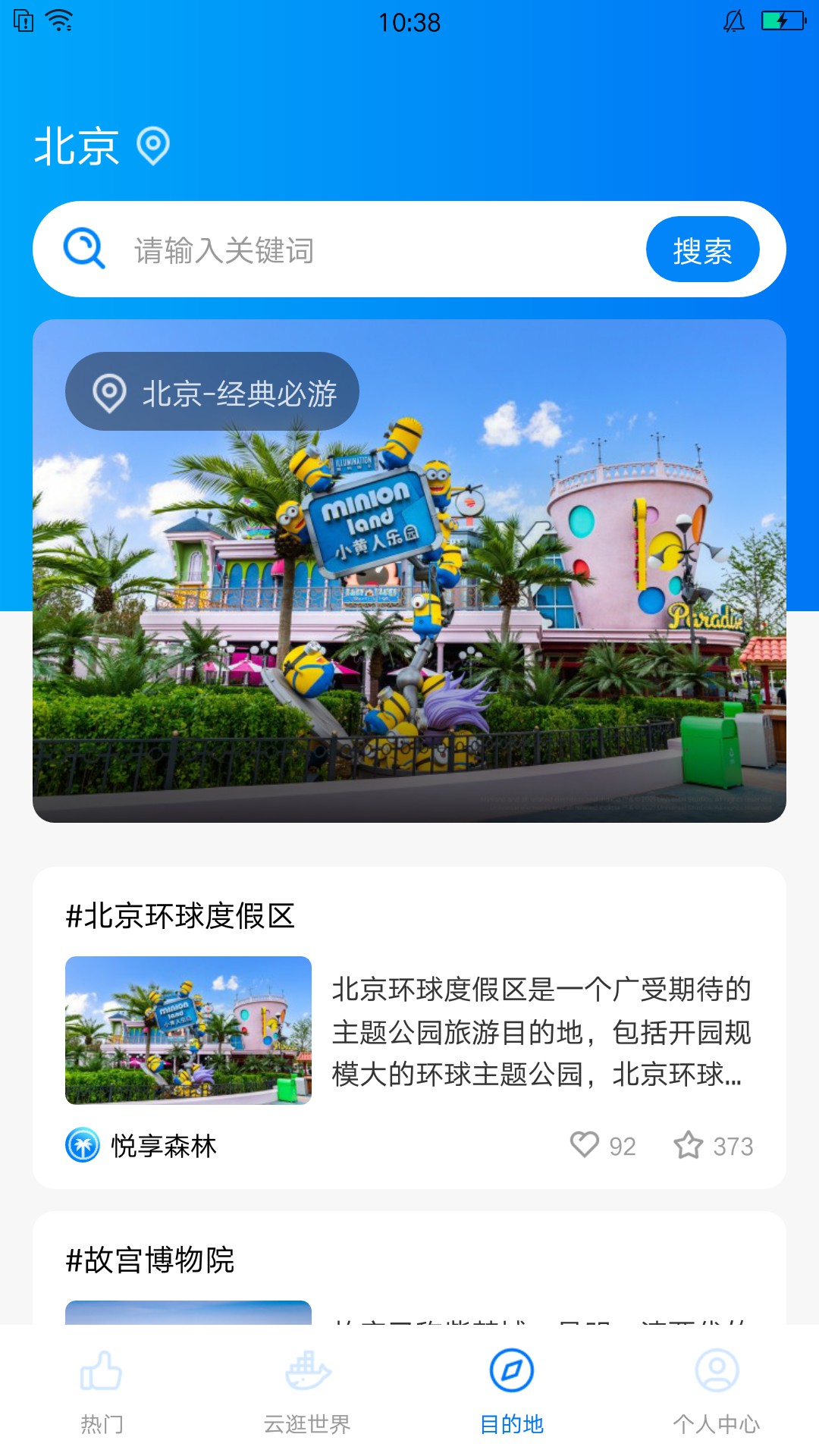 悦享森林