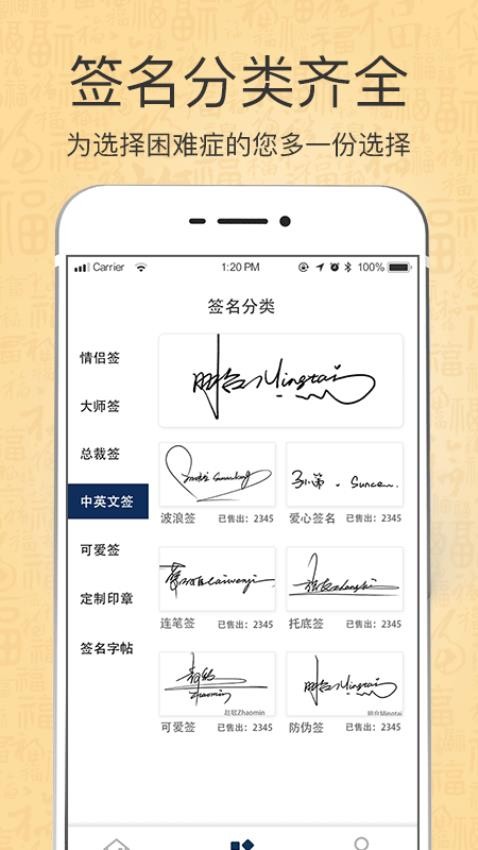 个性艺术设计签名图5